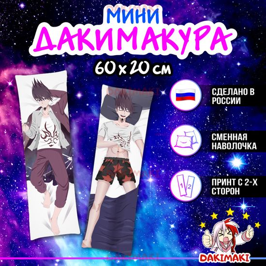 Мини дакимакура Кайто Момота из Данганронпа арт. M0338, 60х20 см