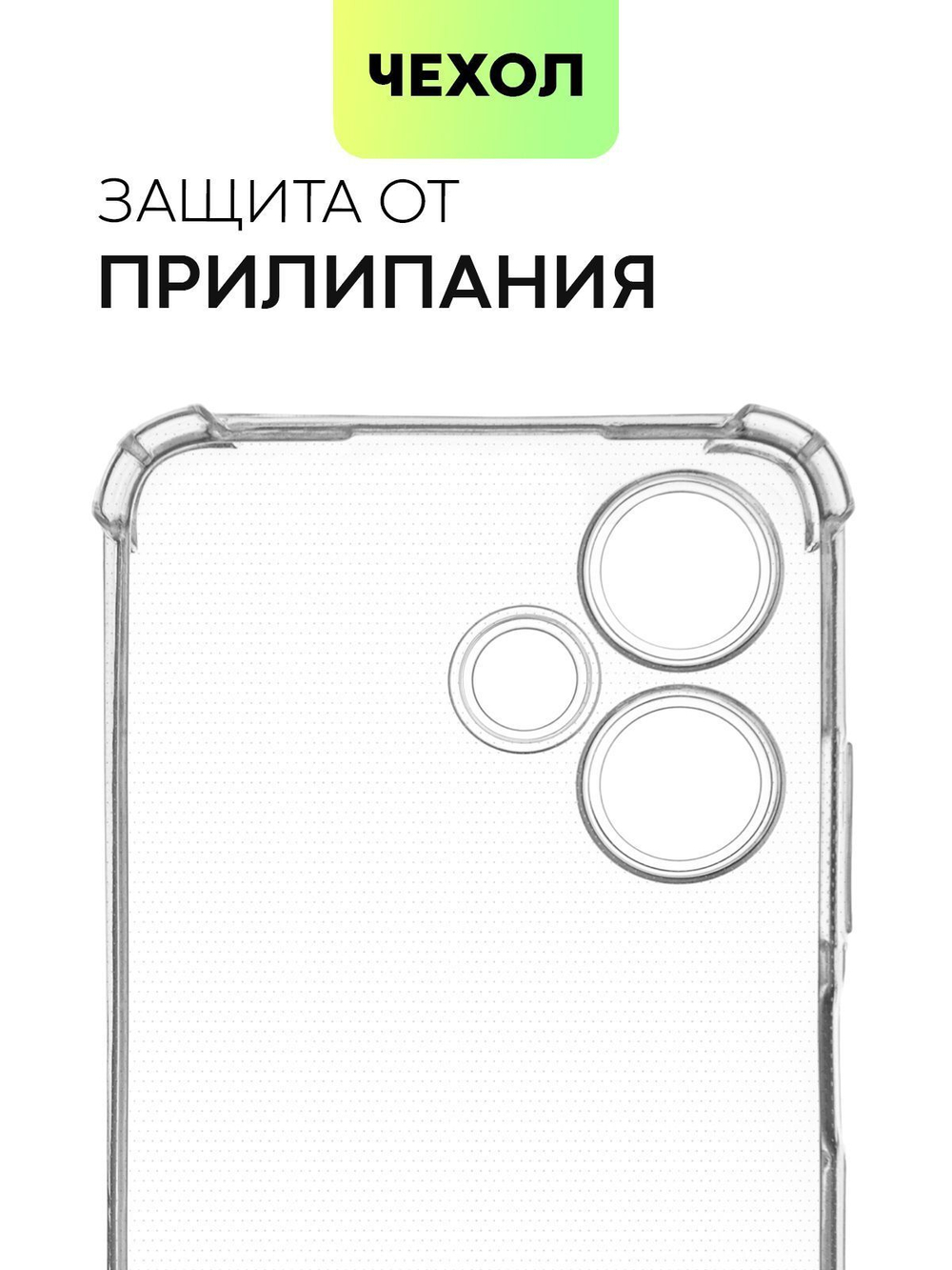 Чехол BROSCORP для Infinix Hot 30 Play (арт. INF-H30PLAY-HARD-TPU-TRANSPARENT)
