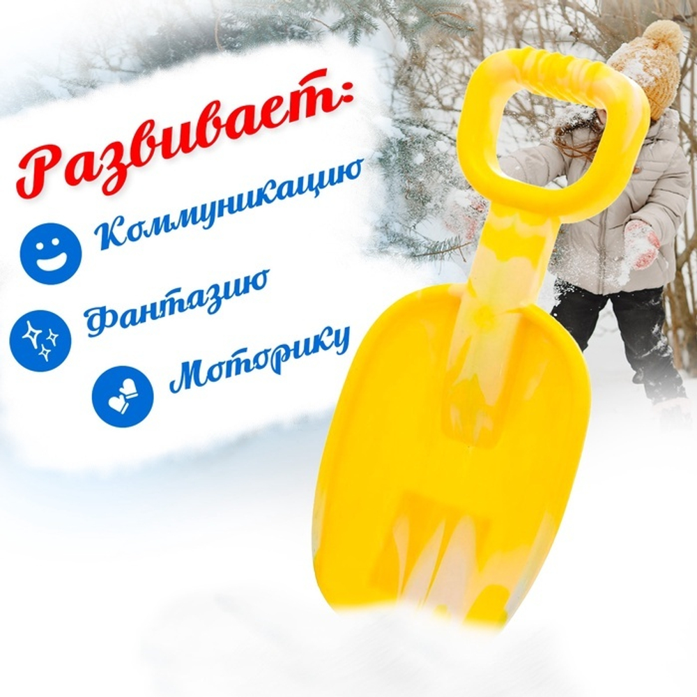 Детская лопатка «Зимние игры», 26 см, МИКС