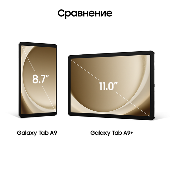 Планшет Samsung Galaxy Tab A9 Wi-Fi 64 Гб серебро