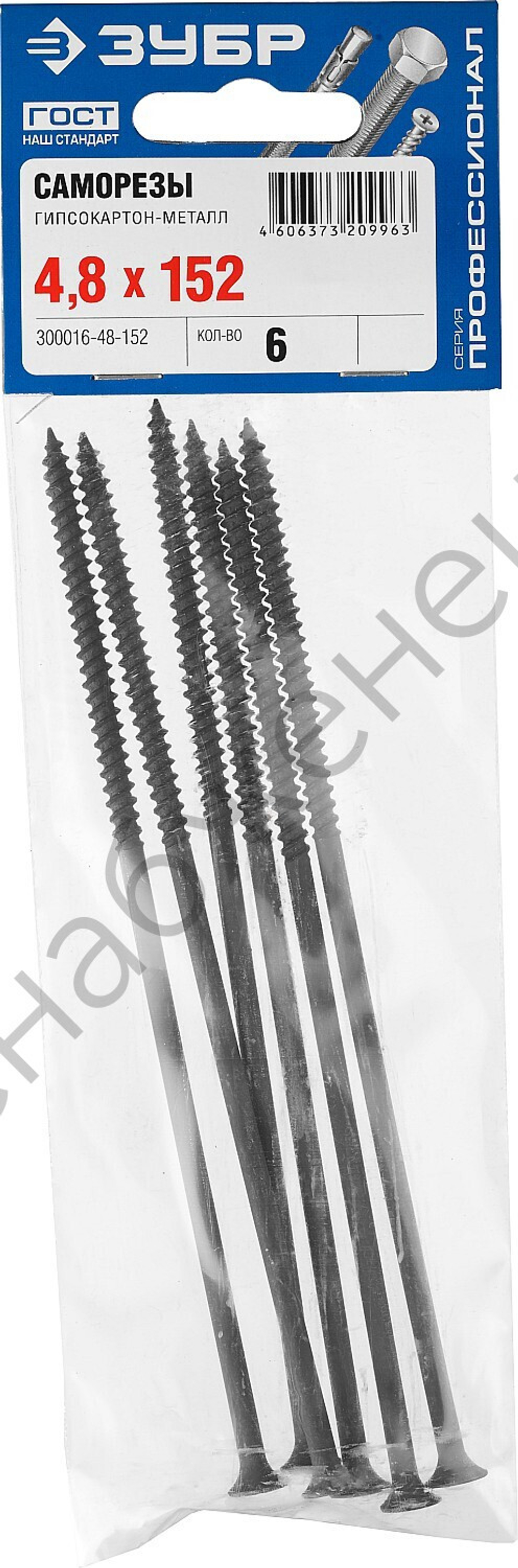 ЗУБР СГМ 152 х 4.8 мм, саморез гипсокартон-металл, фосфат., 6 шт (300016-48-152)