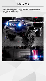Детский электромобиль "AMG My" белый