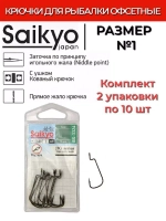 Крючки для рыбалки Saikyo BS-3324 BN