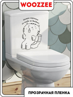 Наклейка декоративная А3 "Ничего хорошего из тебя не выйдет"