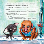 Приключения котёнка в Петербурге. Полезные сказки