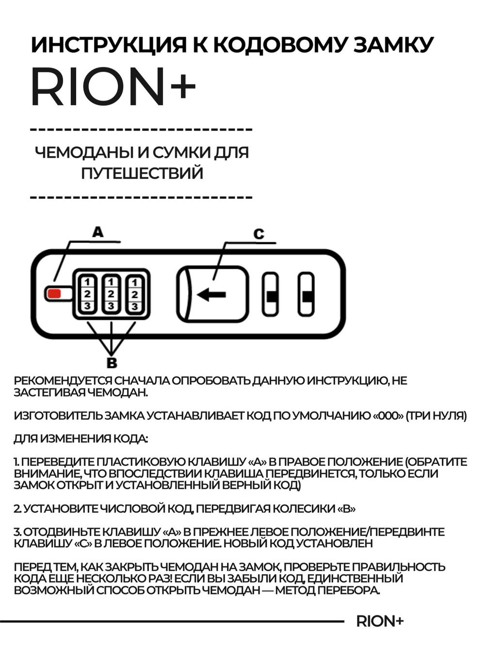 Чемодан 460 / Полипропилен