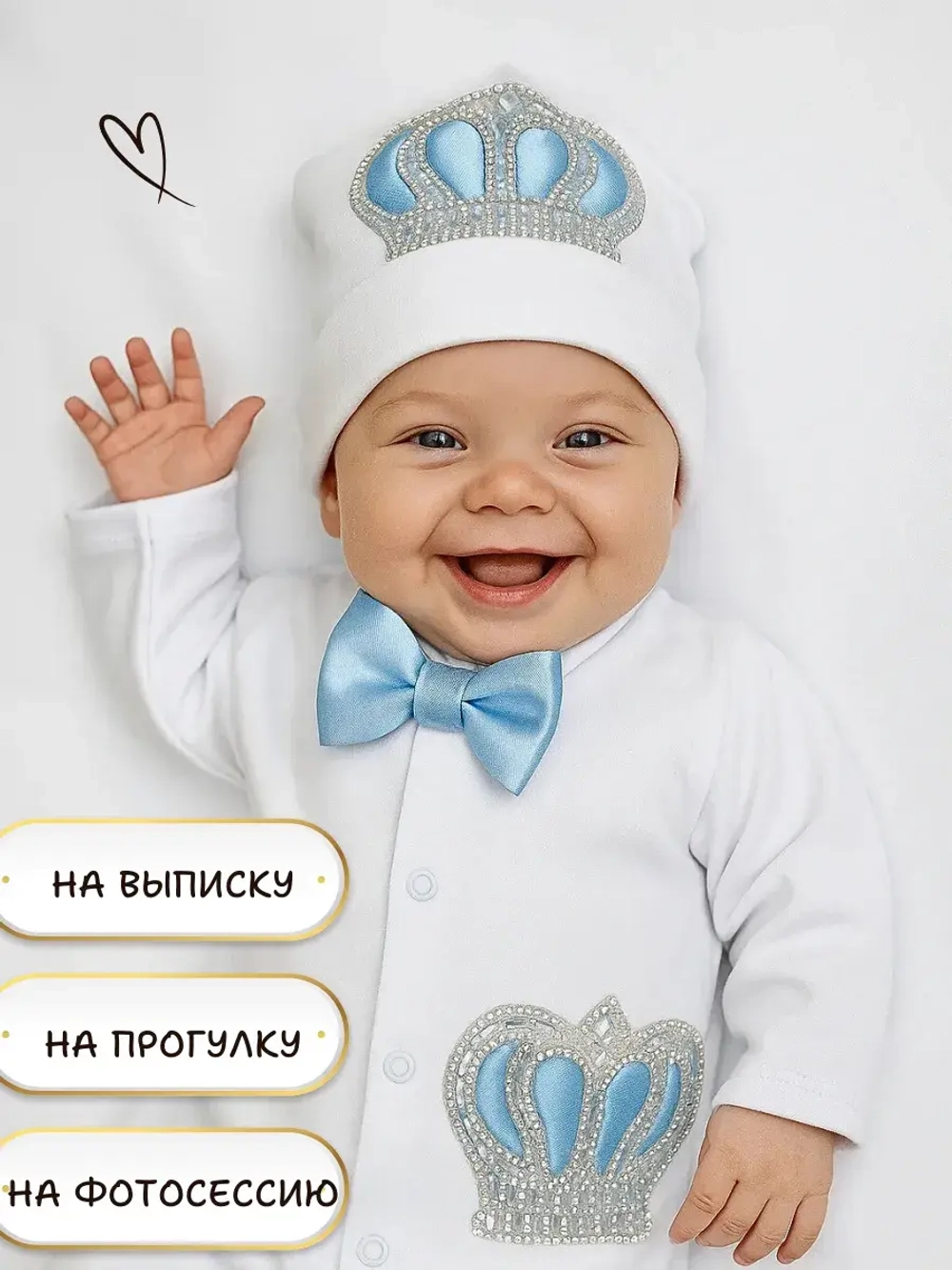 Комплект на выписку новорожденного