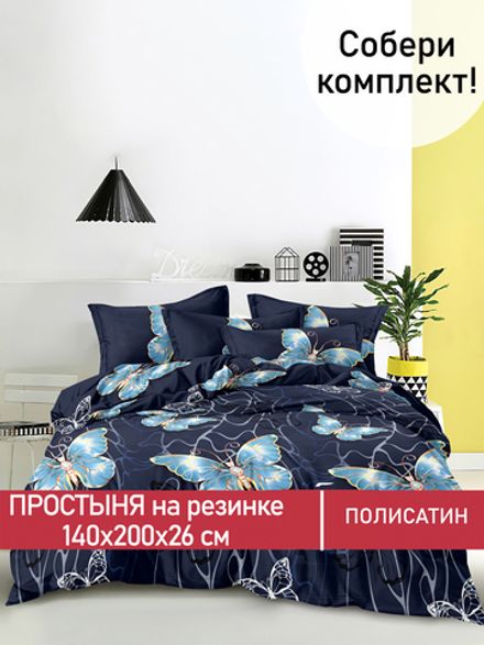 Простынь на резинке Полисатин Мечта "Амели" 140x200 см