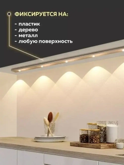 Светильник с датчиком движения 60 см