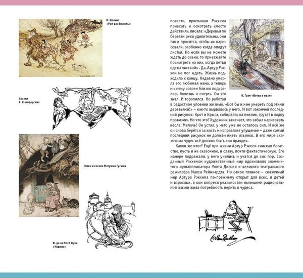 Книжки на вырост. Любимые детские авторы со всего света