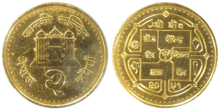 Непал 2 рупии, 1994 aUNC