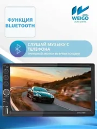 Автомагнитола Pervoi CTC-7010