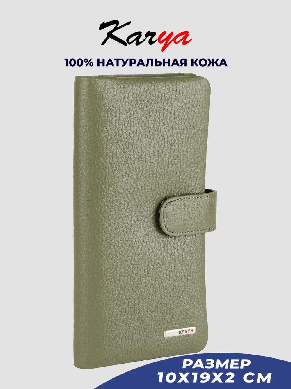 Кошелек кожаный