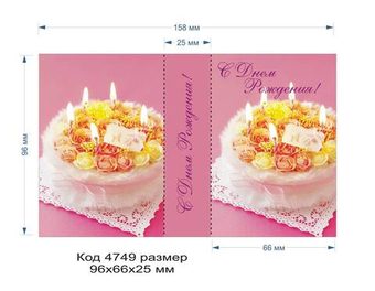 4749 Обложка (открытка) для мыла