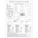 Комод 4 ящика, Весна в Париже, 43х56х91 см, М2266, Альтернатива