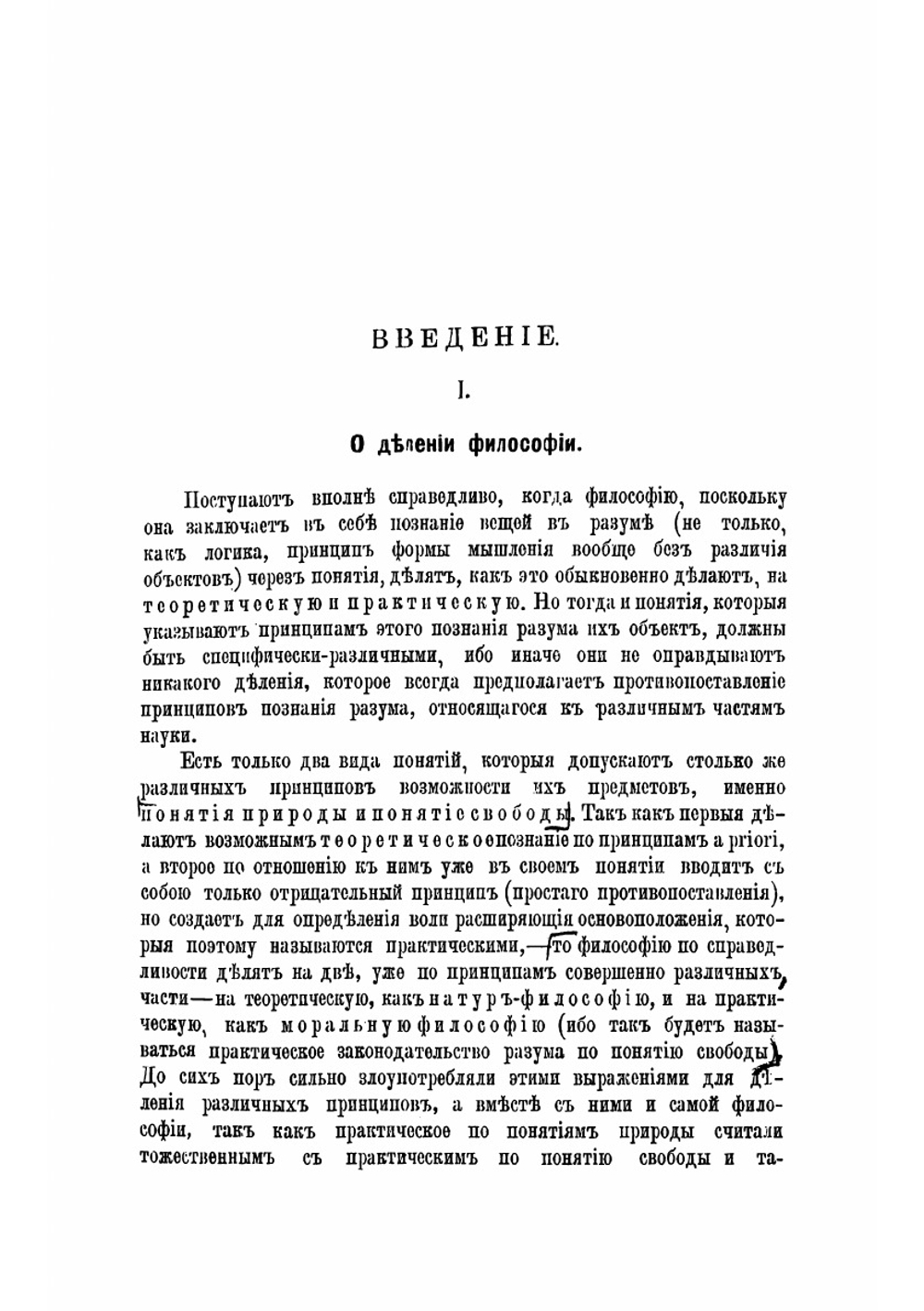 Критика способности суждения | Кант Иммануил