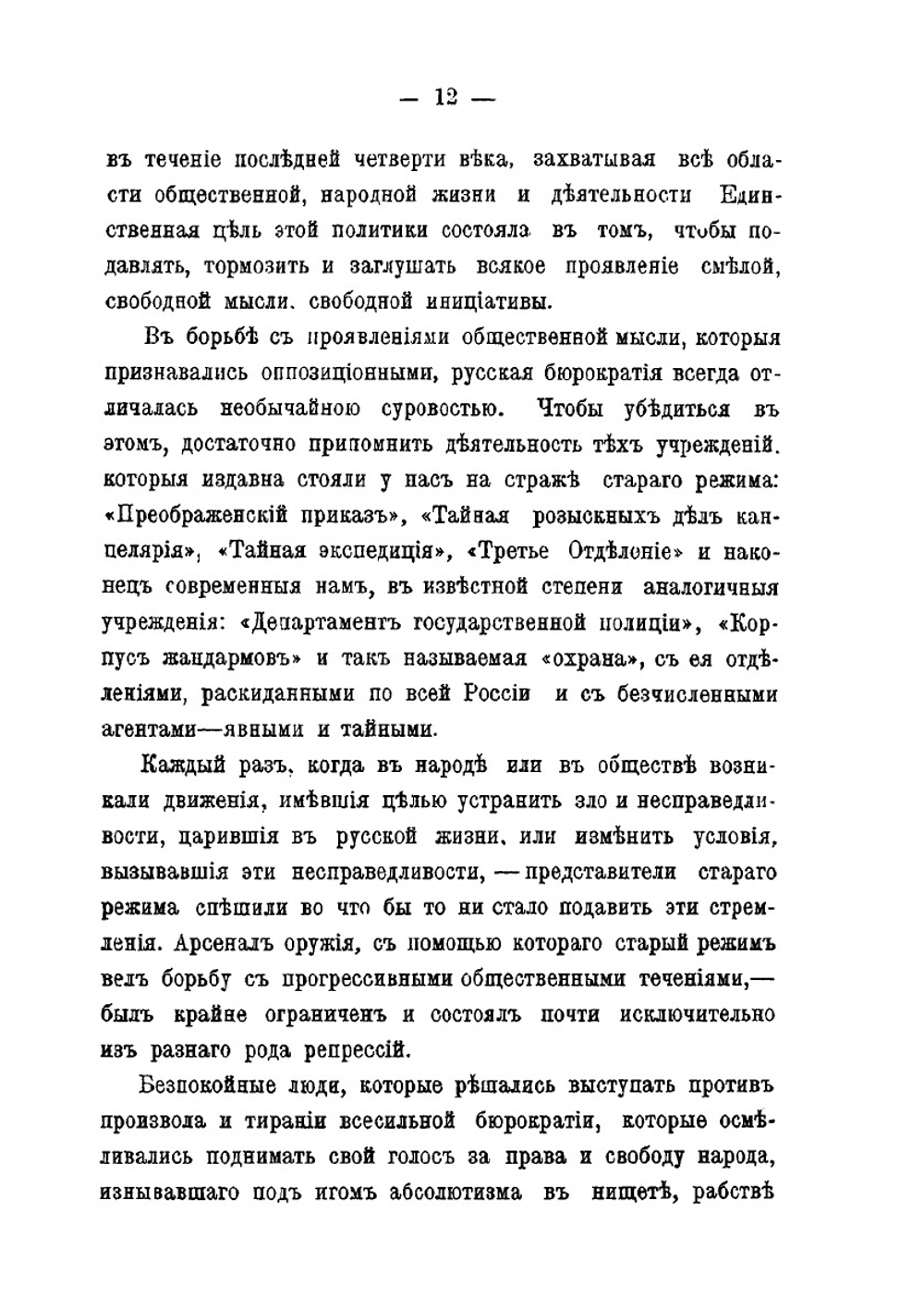 В казематах. Очерки и материалы по истории русских тюрем. Шлиссельбург. Суздальская тюрьма. Петропавловская крепость | А. С. Пругавин