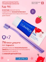 Зубная паста Curaprox Kids 950 ppm со вкусом клубники (с 2 лет), 60 мл