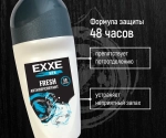"EXXE MEN" дез-ролик антиперспирант FRESH (мужской) 50мл
