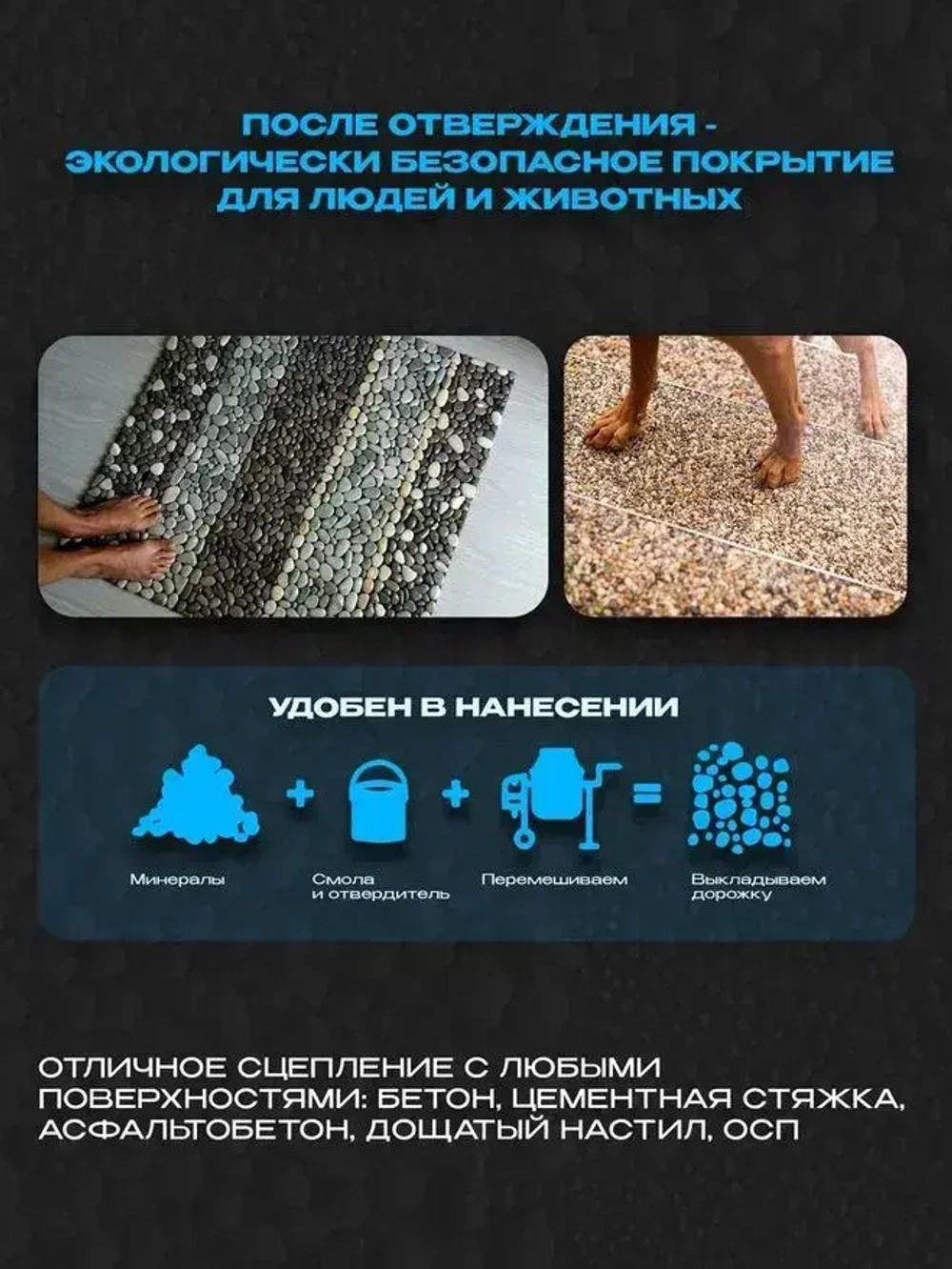 Клей полиуретановый для камня, гальки, щебня, каменной крошки Ecotermix, 5кг