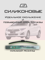 Щетки стеклоочистителя HUOYE Y8 600/400 мм на Brilliance H230 | Hook/J-Hook