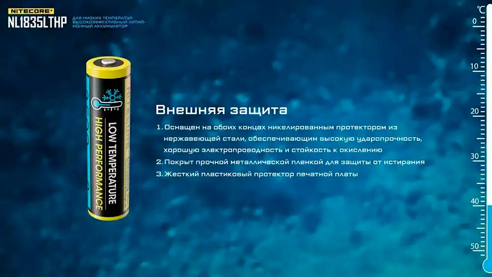 Аккумулятор Nitecore 18650 Li-ion PCB 3500 mAh морозостойкий 8A