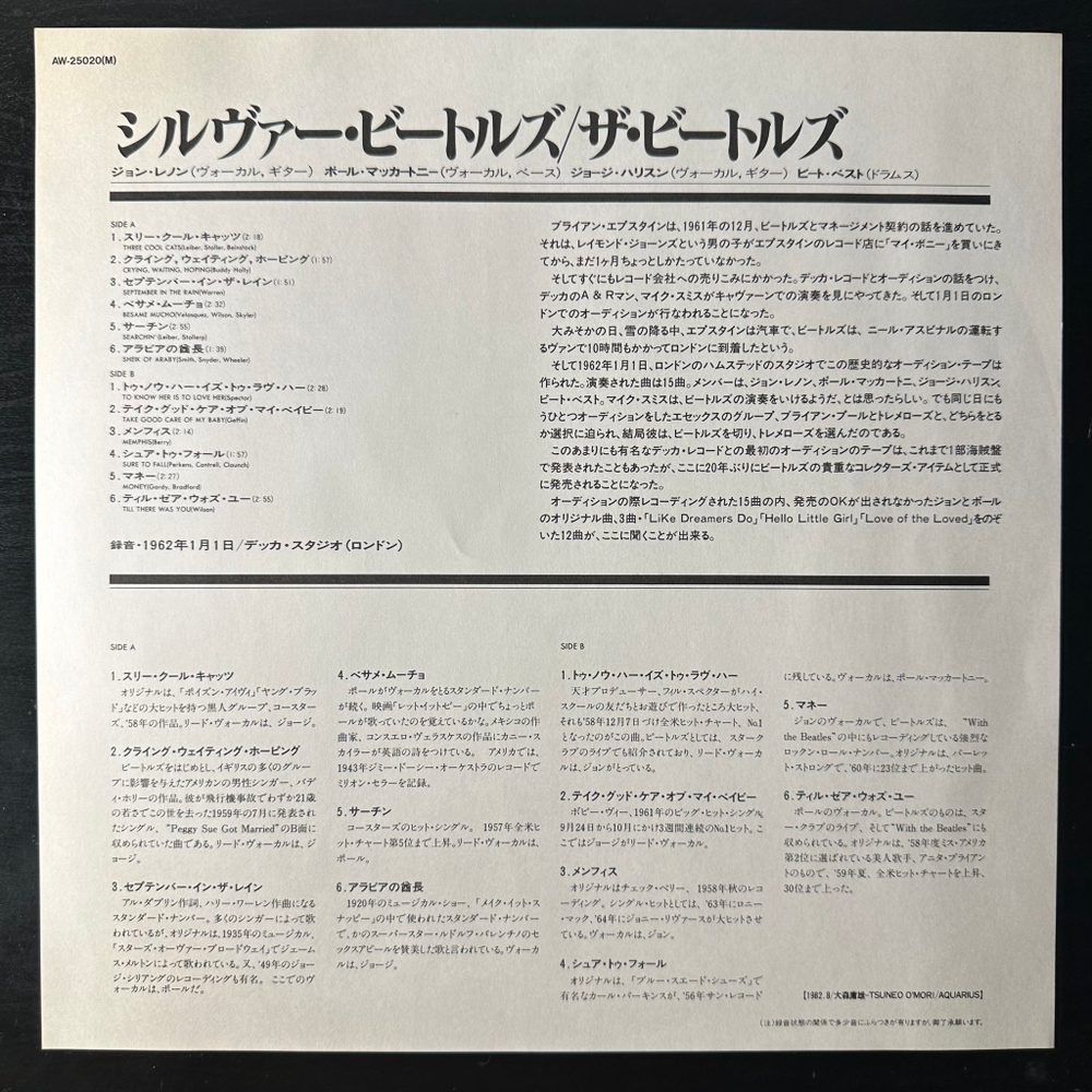 The Beatles ‎– Silver Beatles (Япония 1982г.)