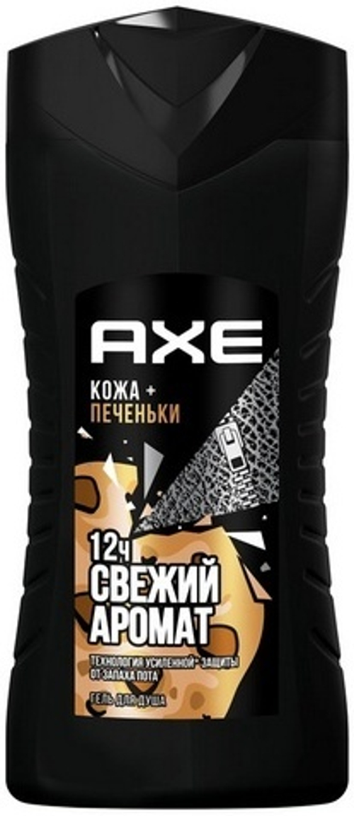 AXE Гель для душа мужской Кожа и печеньки, 250 мл (13911)
