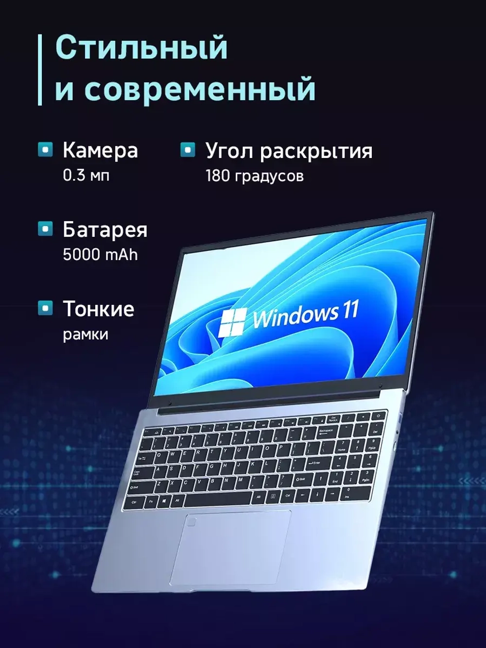 Ноутбук 15.6" Intel Celeron N5095, 16 GB RAM, 512GB SSD