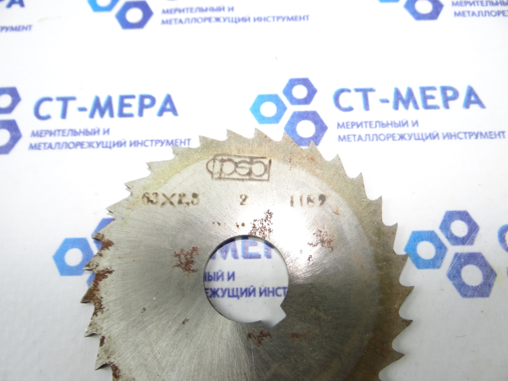Фреза отрезная по металлу 63х2.5х16мм. z=32 Р6М5 без фаски с ш/п