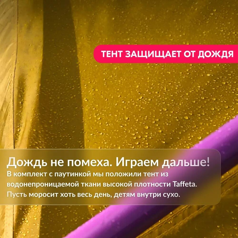 Игровой комплекс для детей Geometrium (3в1)