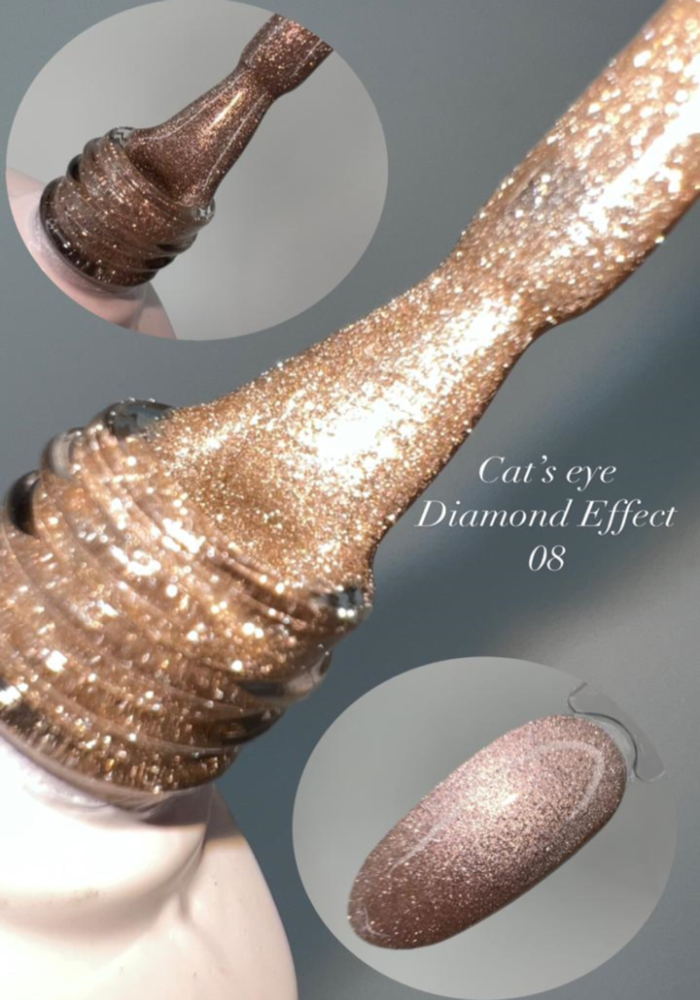 Гель-лак FOR YOU Cat's eye DIAMOND № 08