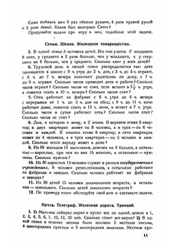Математика для детей.. Второй год обучения | Д.Л. Волковский