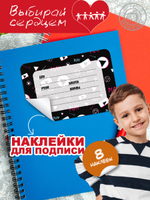 Наклейки на тетрадь "Play" - 1шт