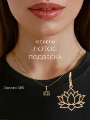 Подвеска Цветок Лотоса мини из красного золота