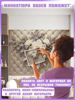 Объемные фотообои 3D Цветы и колонны