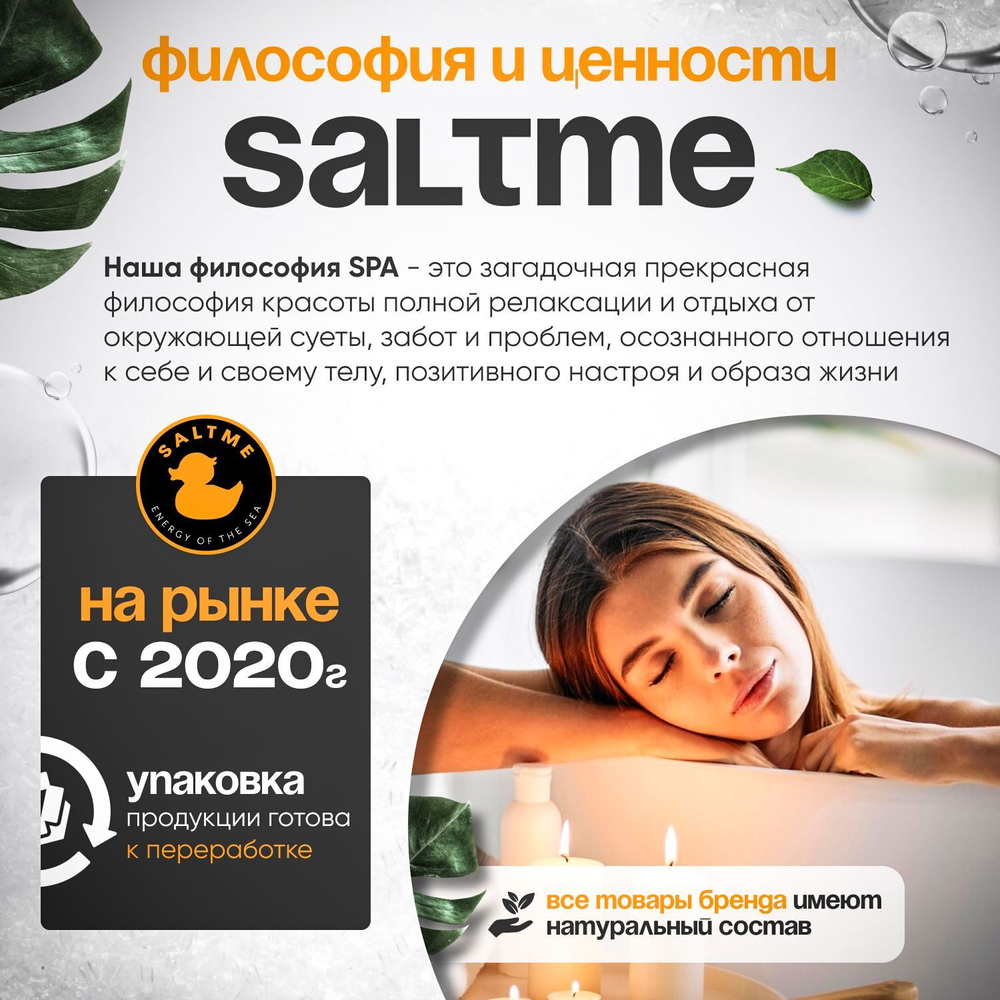 SALTME Соль для ванны магниевая, английская EPSOM, 3 кг
