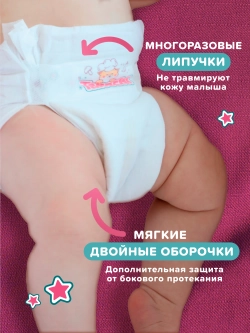 Подгузники Tanoshi L (8-13 кг) 54 шт.