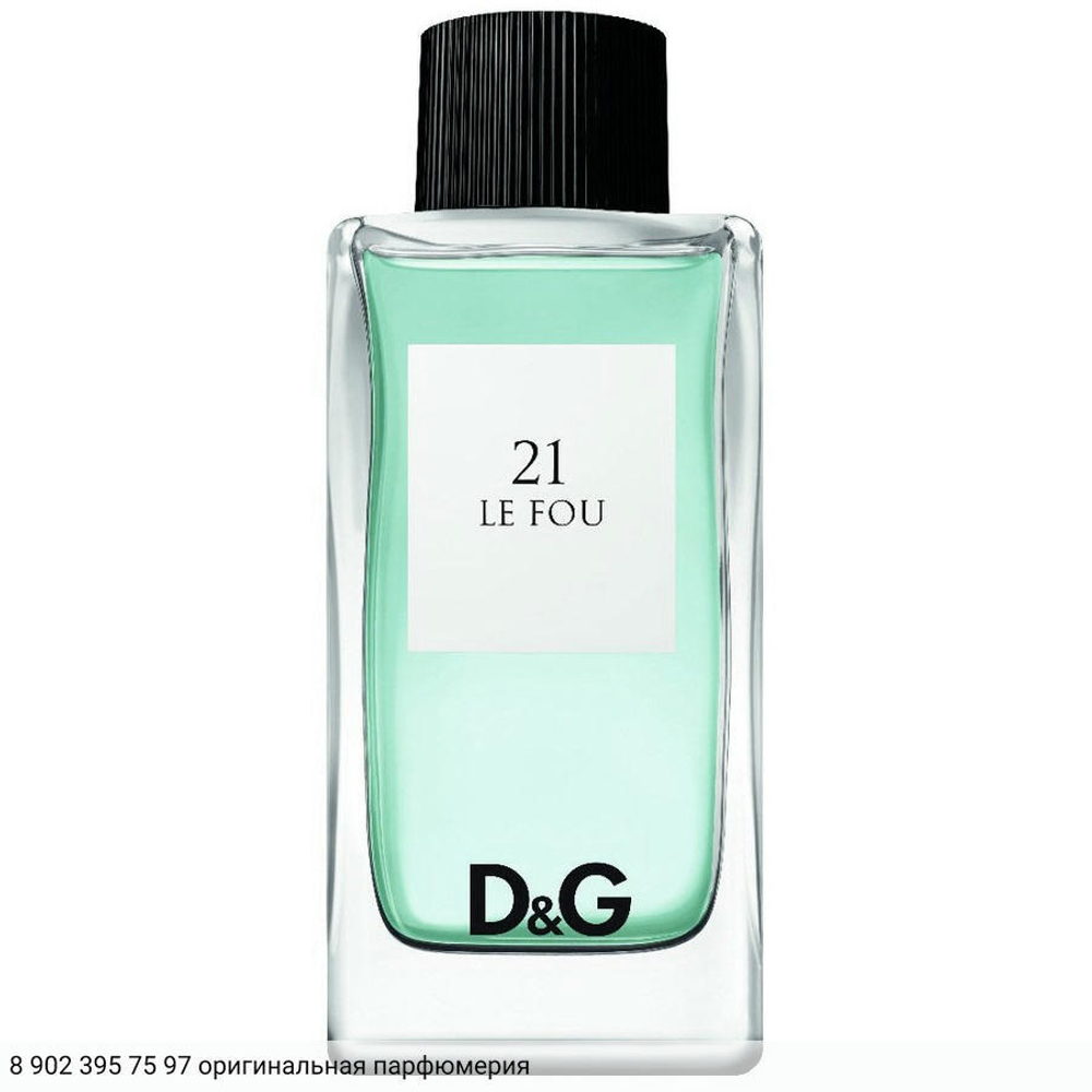 Le Fou 21
