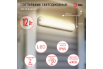 Светильник LED ДБП ЖКХ 12Вт 4000K 1080Лм IP65 SPB-103-0-40K-012 350х75х50 ЭРА