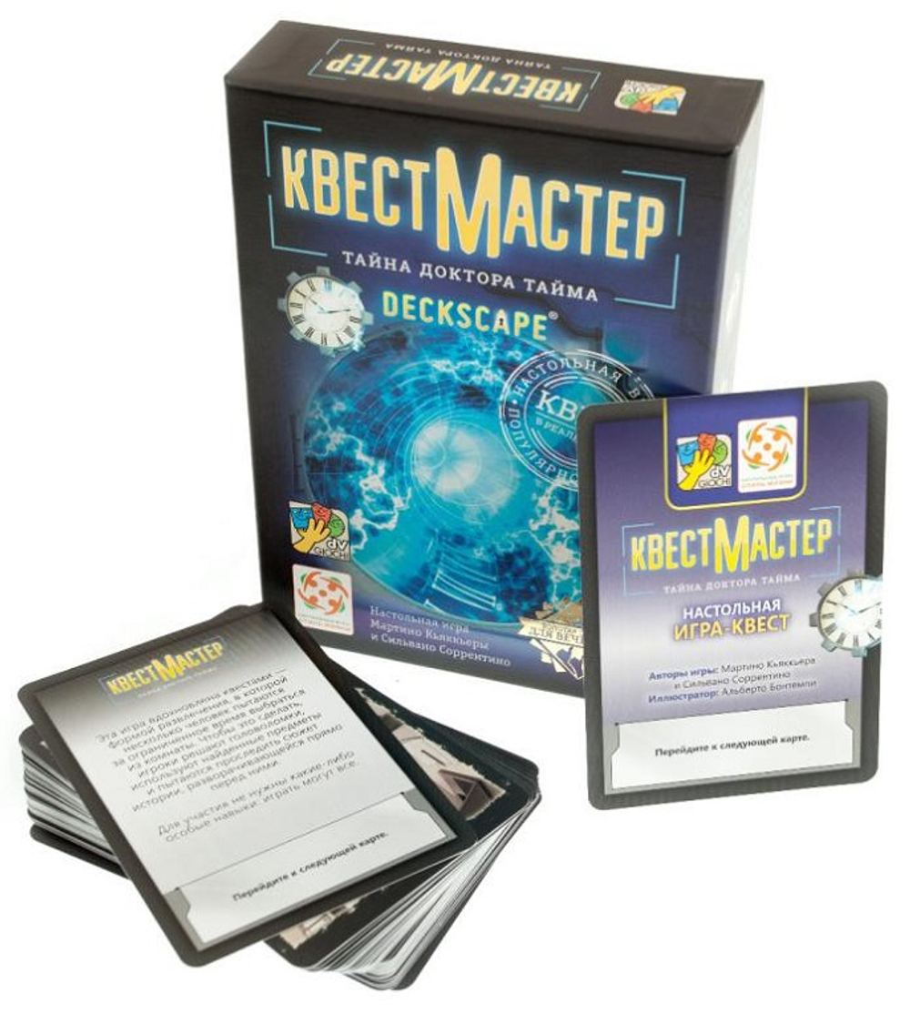 Настольная игра "Квест мастер"
