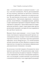 Светлое Средневековье. Новый взгляд на историю Европы V-XIV вв. Новый взгляд на историю Европы V-XIV вв.