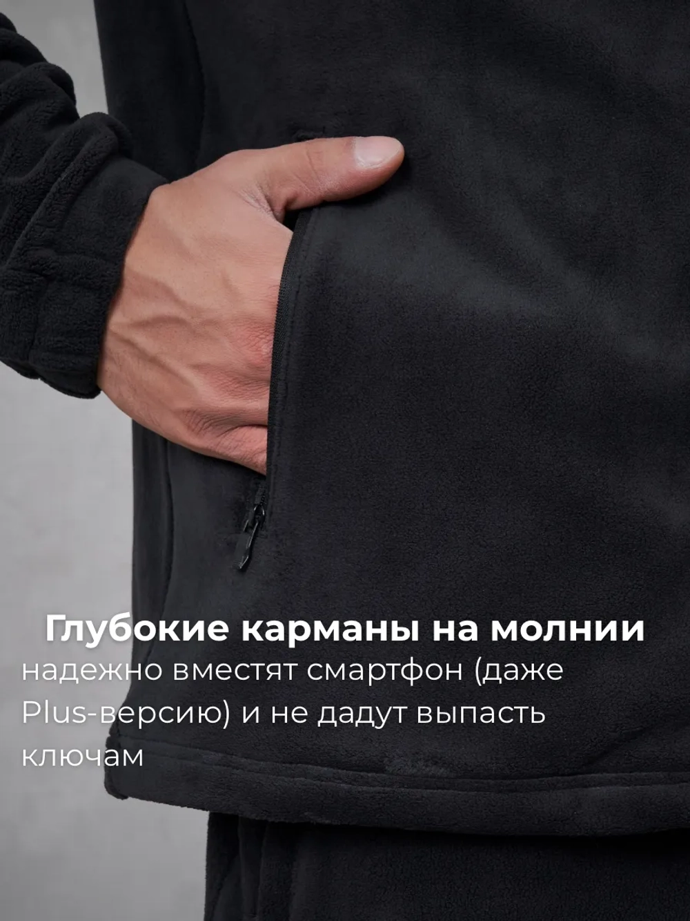 Толстовка флисовая на молнии