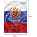 Календарь настольный перекидной на 2025 г. 160 л. блок офсет цветной 2 краски STAFF символика (10 штук в упаковке)