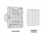 Выключатель трехклавишный без рамки Ambrella Volt Quant MA605010
