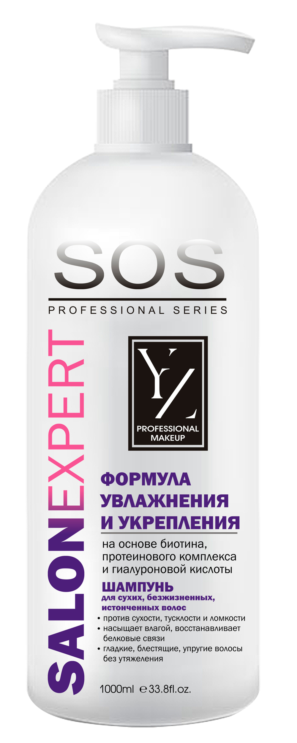 Yllozure Шампунь SOS, для сухих, безжизненных, истонченных волос, 1000 мл