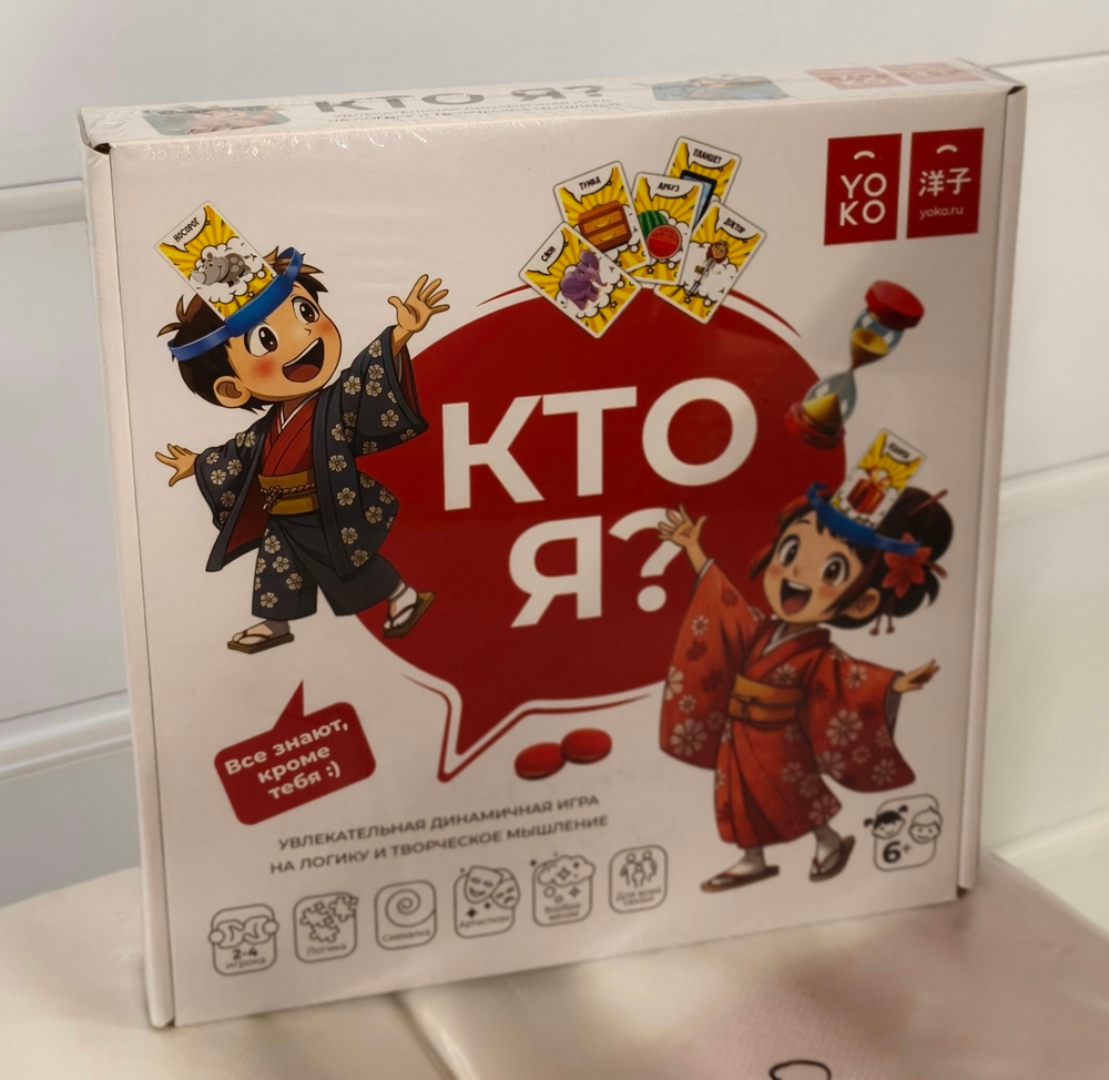 Настольная игра "Кто я?"