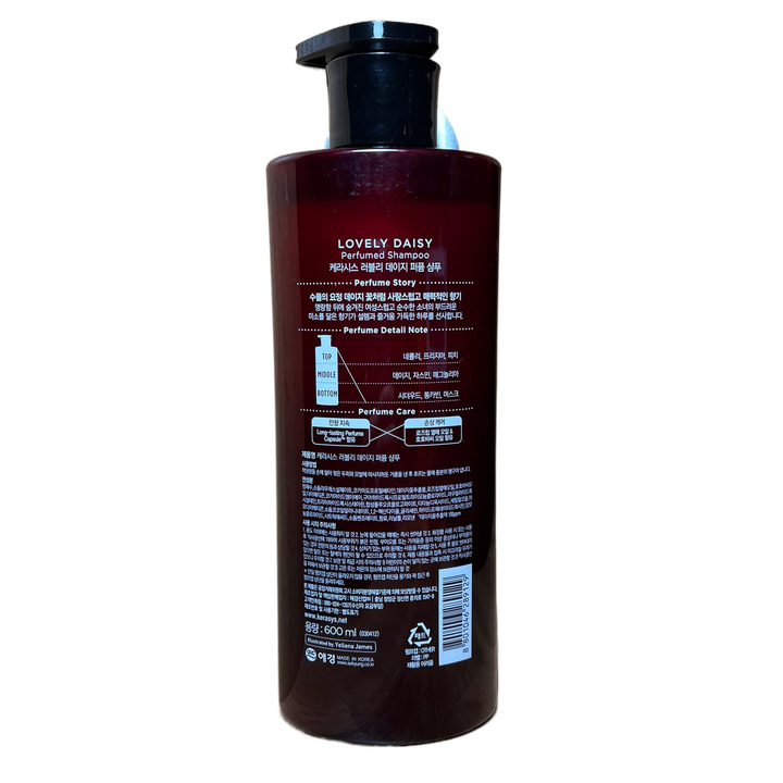 Шампунь Kerasys Perfume Lovely Daisy для секущихся волос парфюмированный Shampoo 600 мл