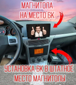 Магнитола для Opel Astra H (перенос БК вниз, черная) - FarCar 7382B монитор 9" QLED на Android 13, 8 ядер (TS18), CarPlay, 4G SIM-слот