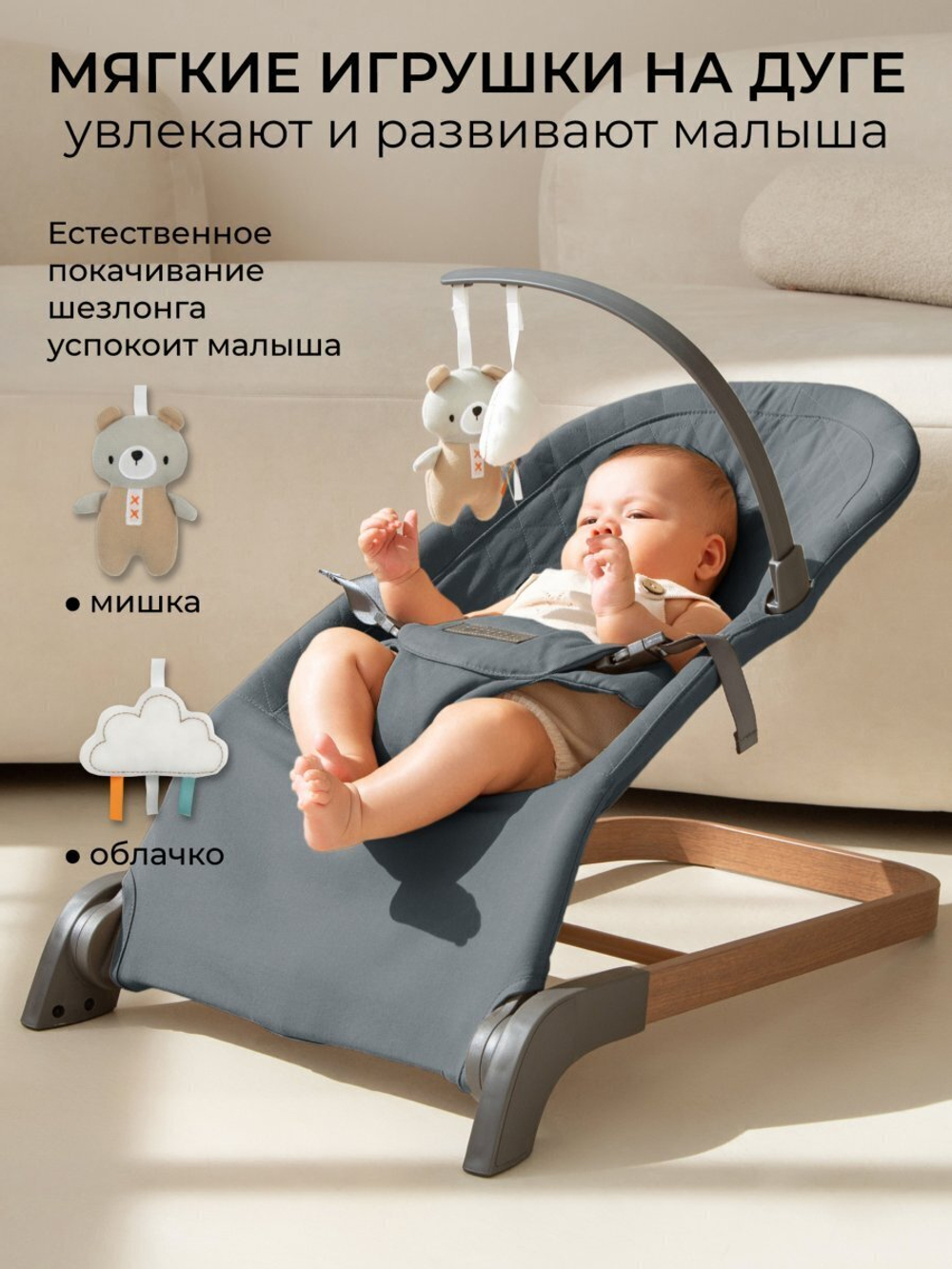 Детский шезлонг Amarobaby, Harmony